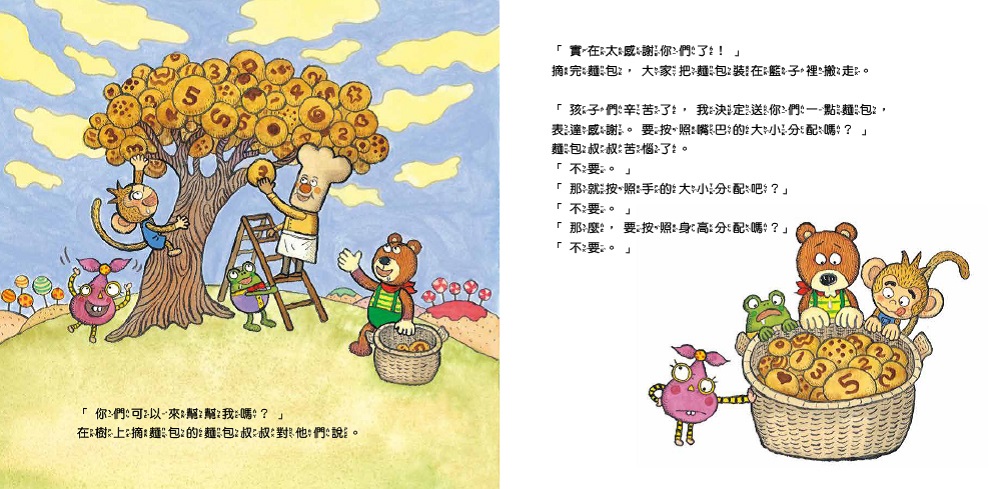 繪數學幼兒園9 - 去餅乾王國量一量（測量）【數概念啟蒙繪本】